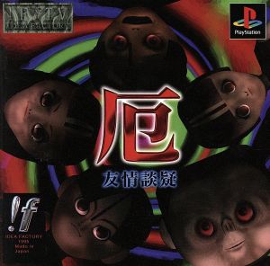 Misfortune (YAKU) Friendship Story Doubt