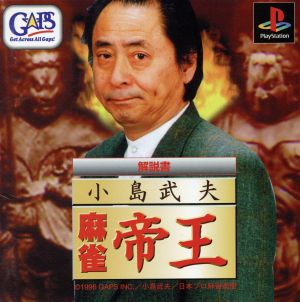 Takeo Kojima · Mahjong Emperor