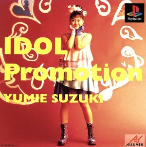 Idol Promotion Suzuki Yumie