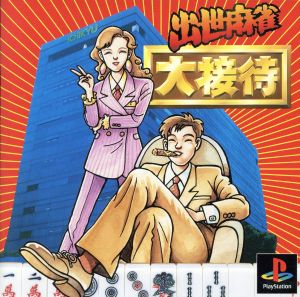 Success Mahjong Grand Entertainment