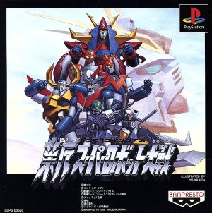 New Super Robot Wars