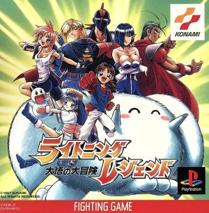 Lightning Legend: Daigo's Great Adventure