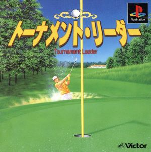 Tournament Leader