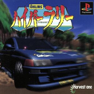 Hyper Rally