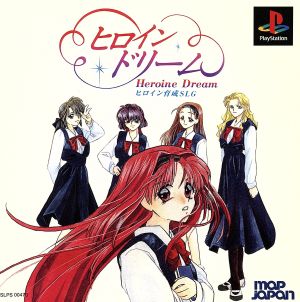 Heroine Dream (first limited edition)