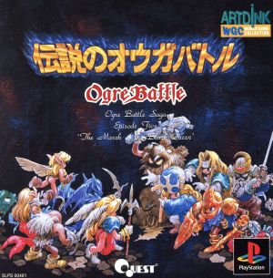 legendary ogre battle