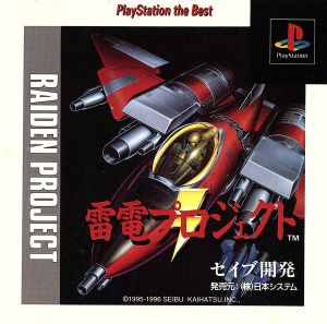 Raiden Project (Japan Syscon) (Resale)