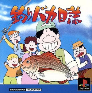 Fishing Fool's Diary