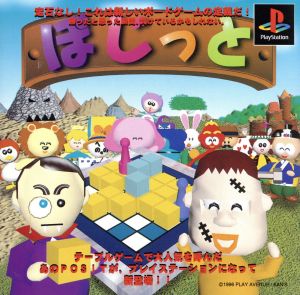 "Poshitto" 

(Note: This appears to be a phonetic or informal expression and may not have a direct meaning in standard Japanese. If you provide more context, I can offer a more accurate translation.)