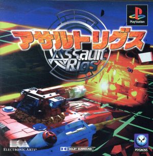 Assault Rigs