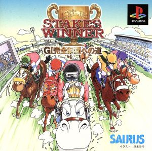 Stakes Winner G1 Road to complete domination