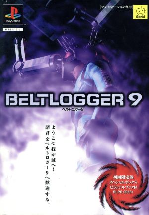 BELTLOGGER9 (Belt Logger) (First Limited Edition)