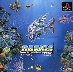 Darius Gaiden