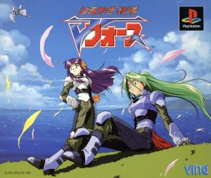 Harukaze Squadron V-Force