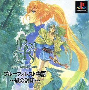 Blue Forest Story: Seal of the Wind