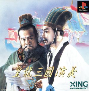 Imperial Dragon Romance of the Three Kingdoms