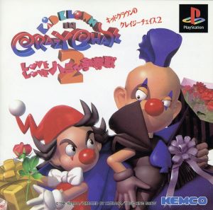 Kid Crown's Crazy Chase 2 LOVELOVE Honey Battle