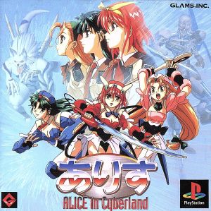 Alice in Cyberland
