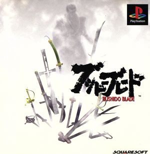 bushido blade