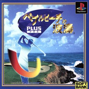 Pebble Beach's Turbulent Waves PLUS