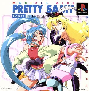 Magical Girl Pretty Sammy Part.1 in the Earth