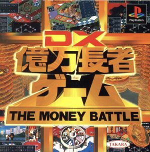 DX Millionaire Game