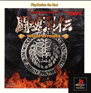 New Japan Pro Wrestling Fighting Spirit Legend (Reissue)