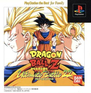 Dragon Ball Z Ultimate Battle 22 (Reissue)