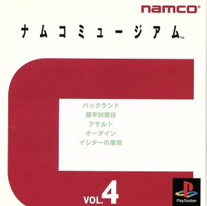 Namco Museum VOL.4