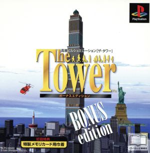 The Tower Bonus Edition (Limited Edition)