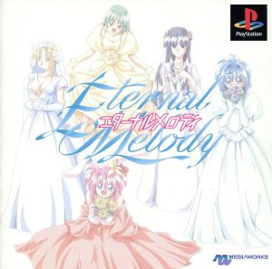 Eternal Melody