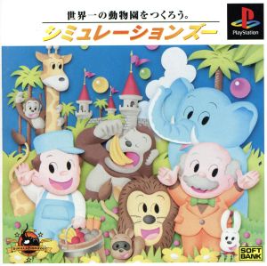 Simulation Zoo