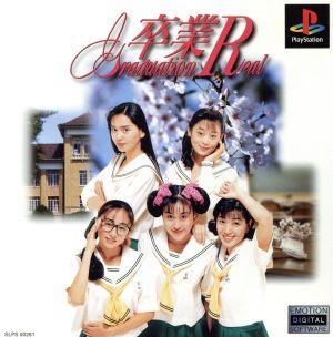 Graduation R Graduation Real (Limited Edition)