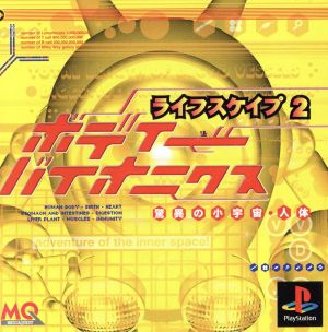 Lifescape 2 Body Bionics Amazing Microcosm/Human Body