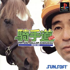 Virtual Gallop Jockey Way