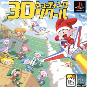 3D Shooting Maker