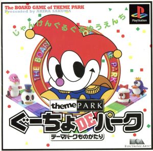 Goocho DE Park: Theme Park Story