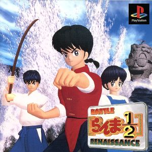 Ranma 1/2 Battle Renaissance