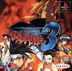 Fighting God Legend 3