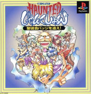 HAUNTED Junktion: Pursue the Saint Badge