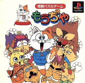 "I'm done" or "Enough already." 

(Note: "もうぢゃ" is a casual or regional expression similar to "もうだ" or "もうやだ," which convey a sense of being fed up or finished.)