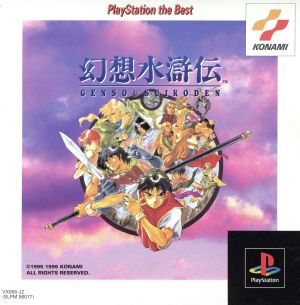 Suikoden The Best (Resale)
