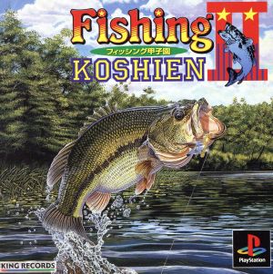 Fishing Koshien II
