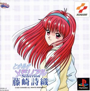 Tokimeki Memorial Selection Shiori Fujisaki