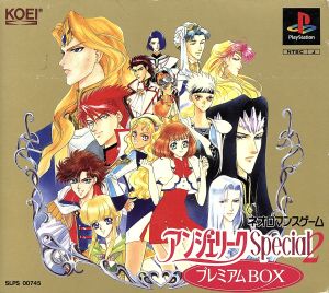 Angelique Special 2 <Premium BOX>