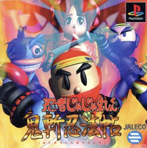 Ninja Jajamaru-kun: Demon-Slaying Ninja Scroll