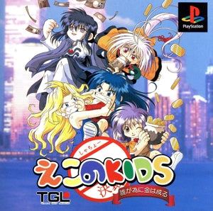 Eco's KIDS: For Whom Does the Money Grow?