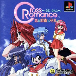 Cross Romance