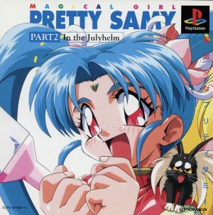 Magical Girl Pretty Sammy Part 2 in the Julyhelm