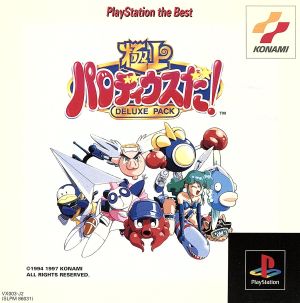 It's the best Parodius!